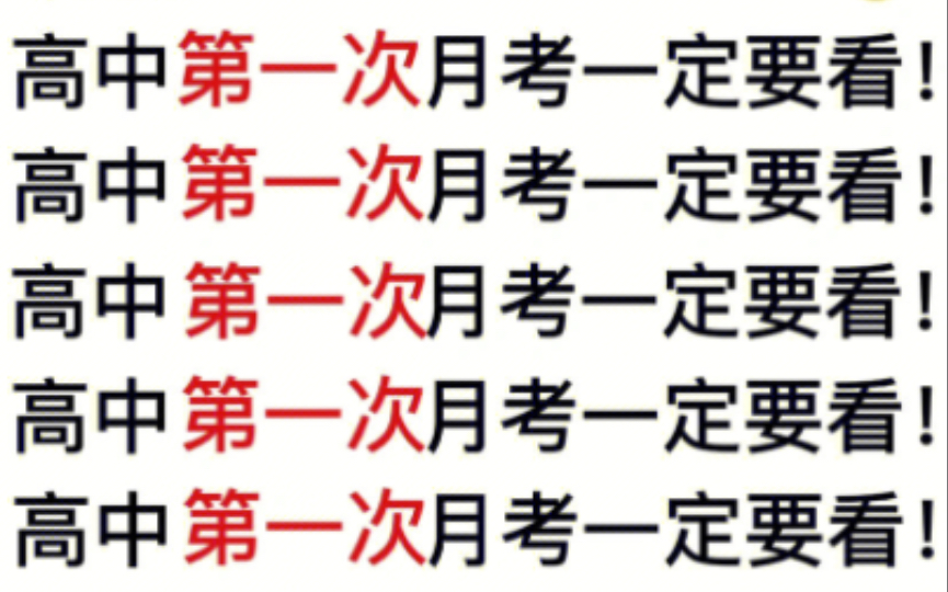 【高中地理】报告❗地理考93纯纯是靠它❗有它胜券在握!哔哩哔哩bilibili