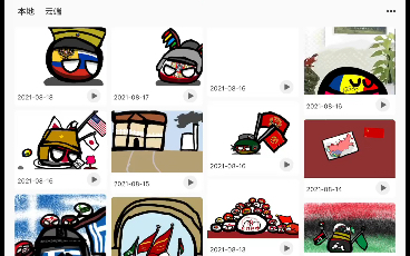 波兰球波兰立陶宛联邦球