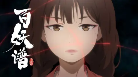 哔哩哔哩国创的动态-哔哩哔哩