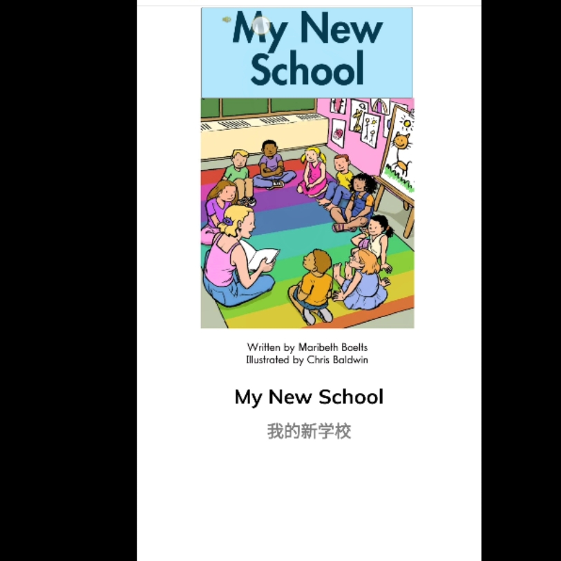 少儿英语学习启蒙绘本my new school我的新学校