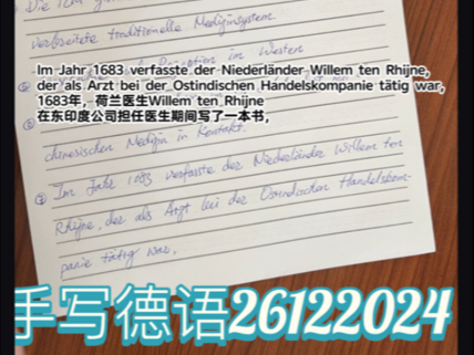 手写德语26122024 Im Jahr 1683 verfasste der Niederl㤮der Willem ten Rhijne, der …哔哩哔哩bilibili