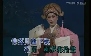 Download Video: 粤曲《牡丹亭之再生奇缘》梁耀安 蒋文端