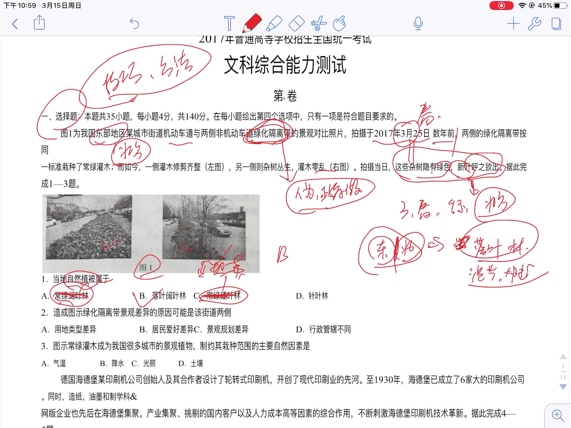 瓜子文综课ⷮŠ高考文综选择题的N种解法哔哩哔哩bilibili