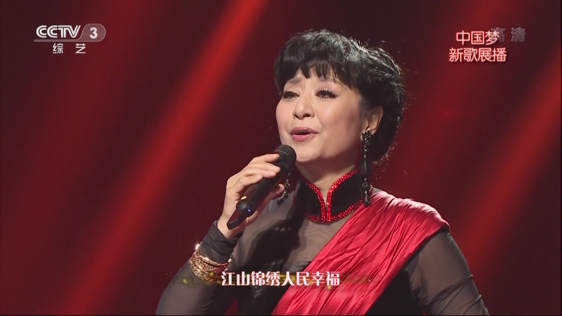 高清殷秀梅光荣中国梦新歌展播20160102