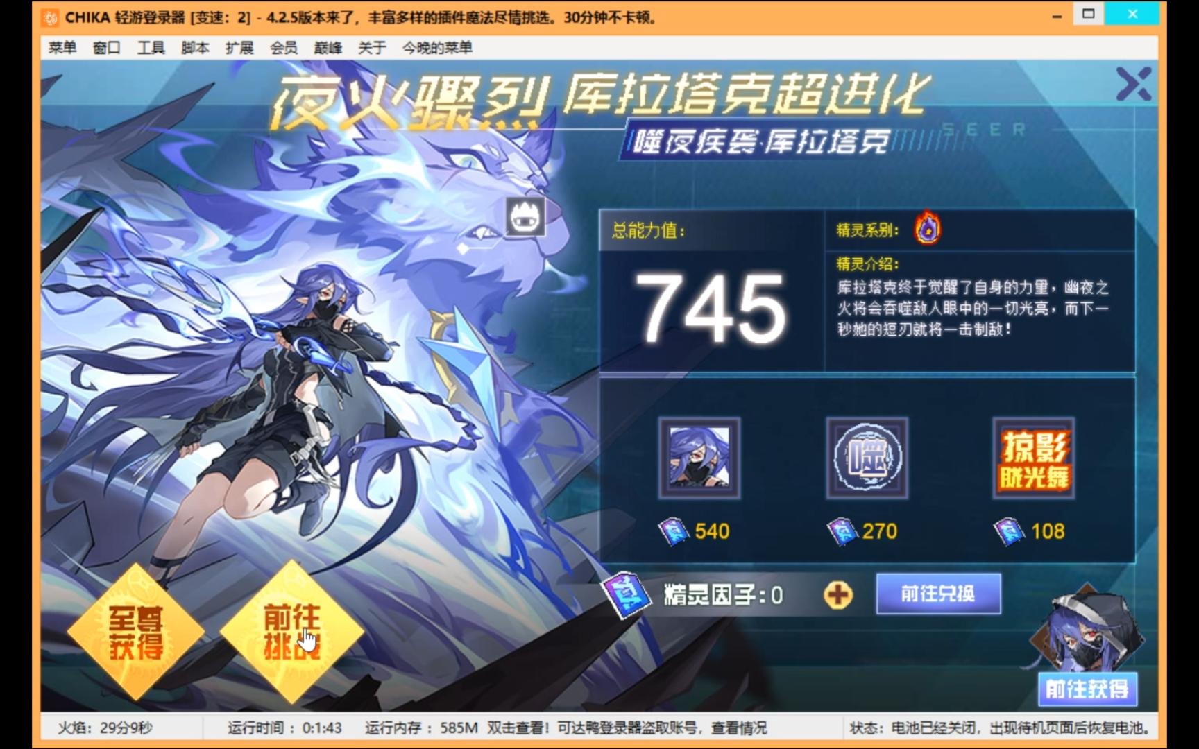赛尔号 巅峰pvp精灵 库拉塔克超进化 噬夜疾袭·库拉塔克简单打法