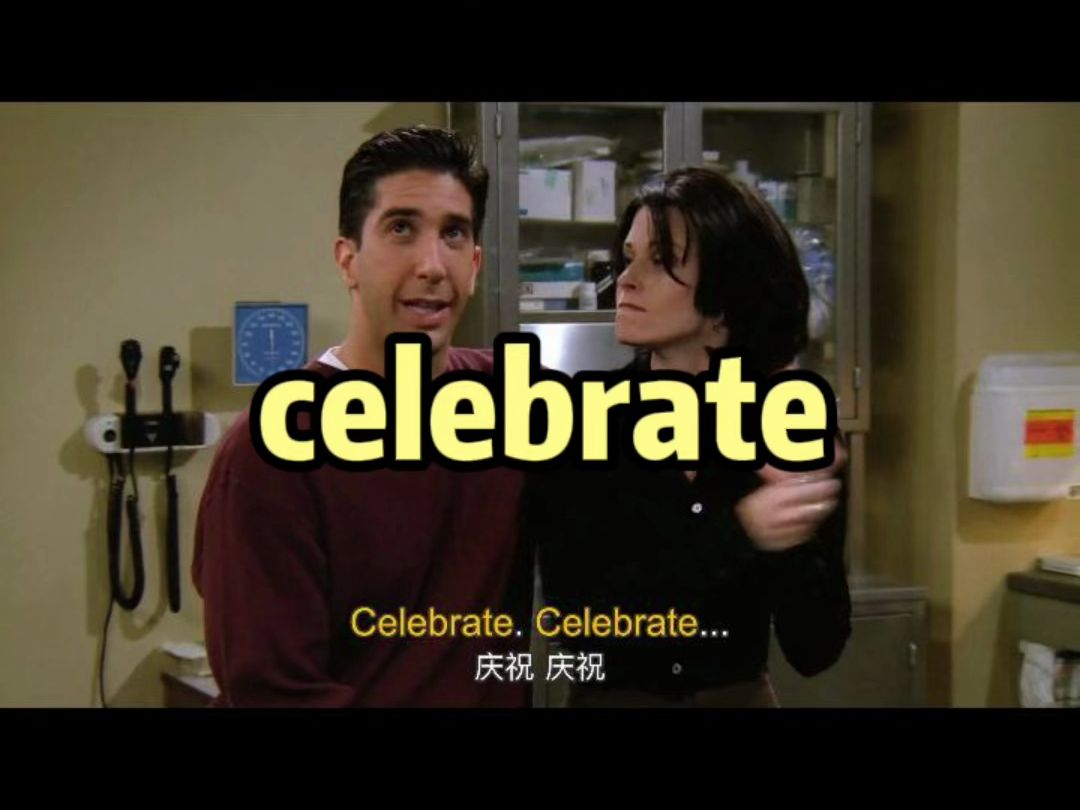 第22集|celebrate 什么意思呢?