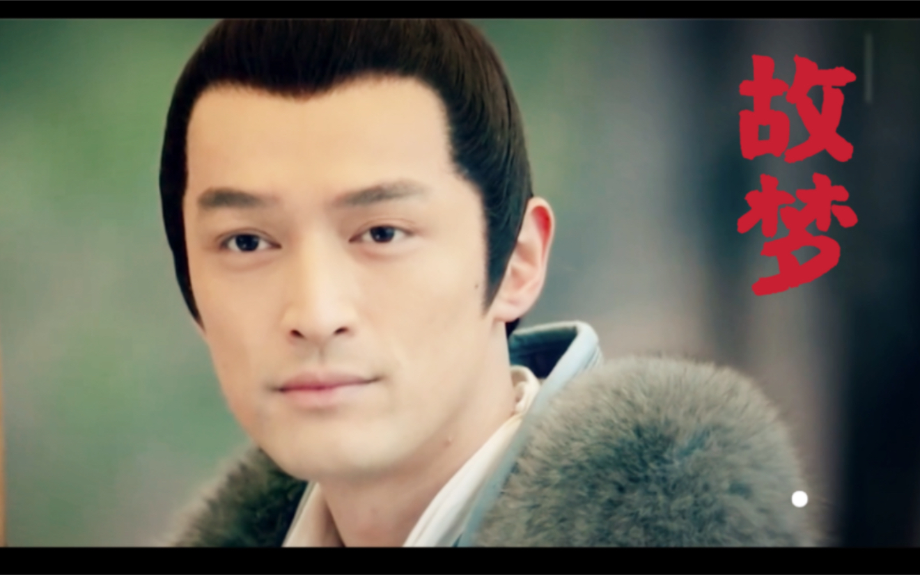 【萧景琰x梅长苏】故梦