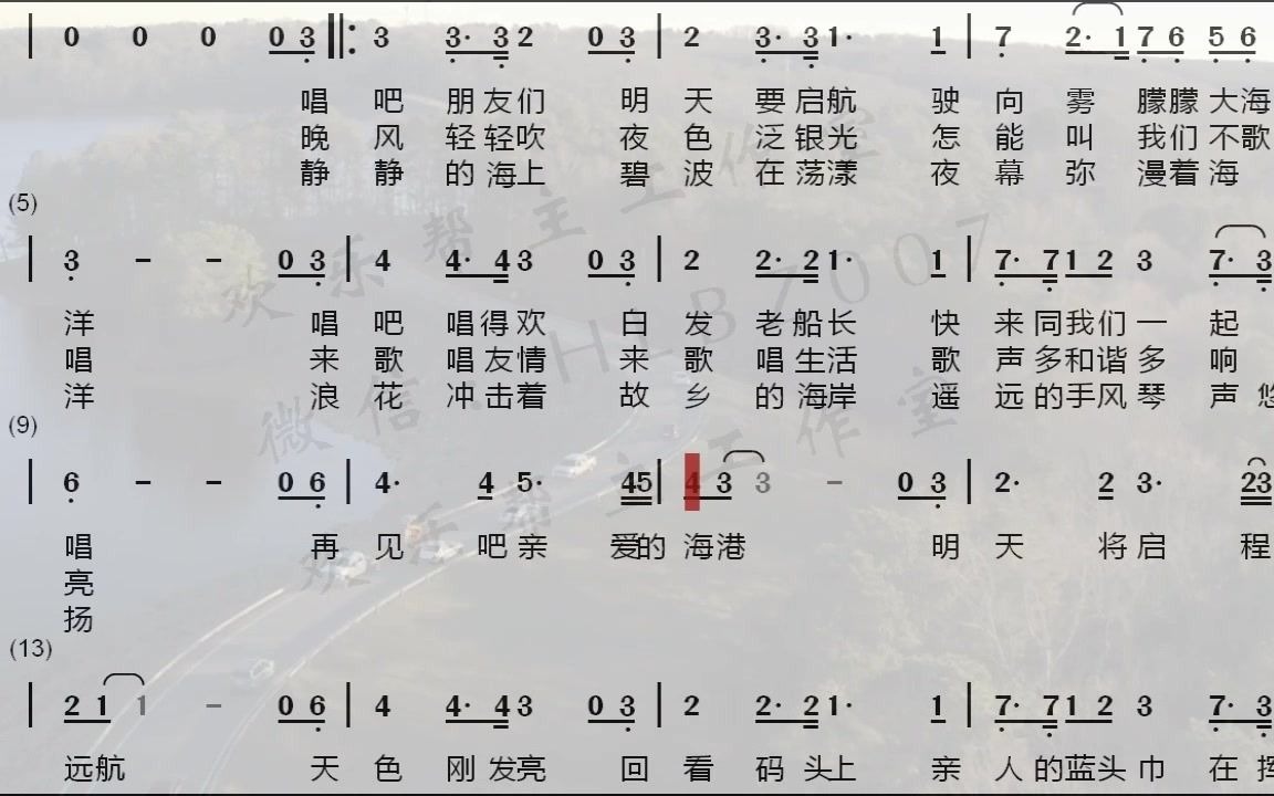 三分钟学会一首歌:有声歌谱  海港之夜哔哩哔哩bilibili