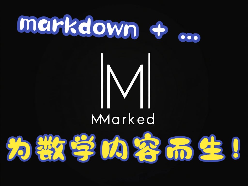 MMarked: 为数学内容而生哔哩哔哩bilibili