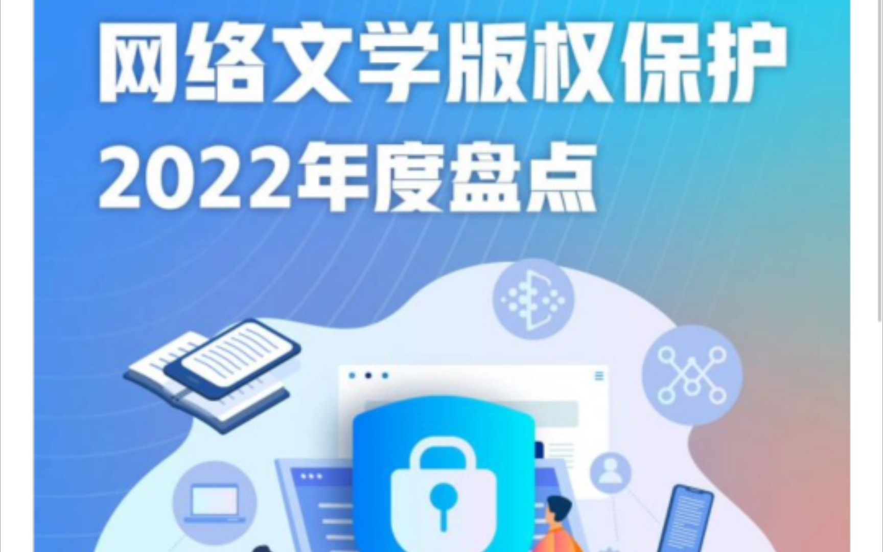 一年防盗,作者收入空间提升3.5倍!卖报小郎君:自从起点开始防盗,以前五万均订的作品,现在有机会冲击十万均订!哔哩哔哩bilibili