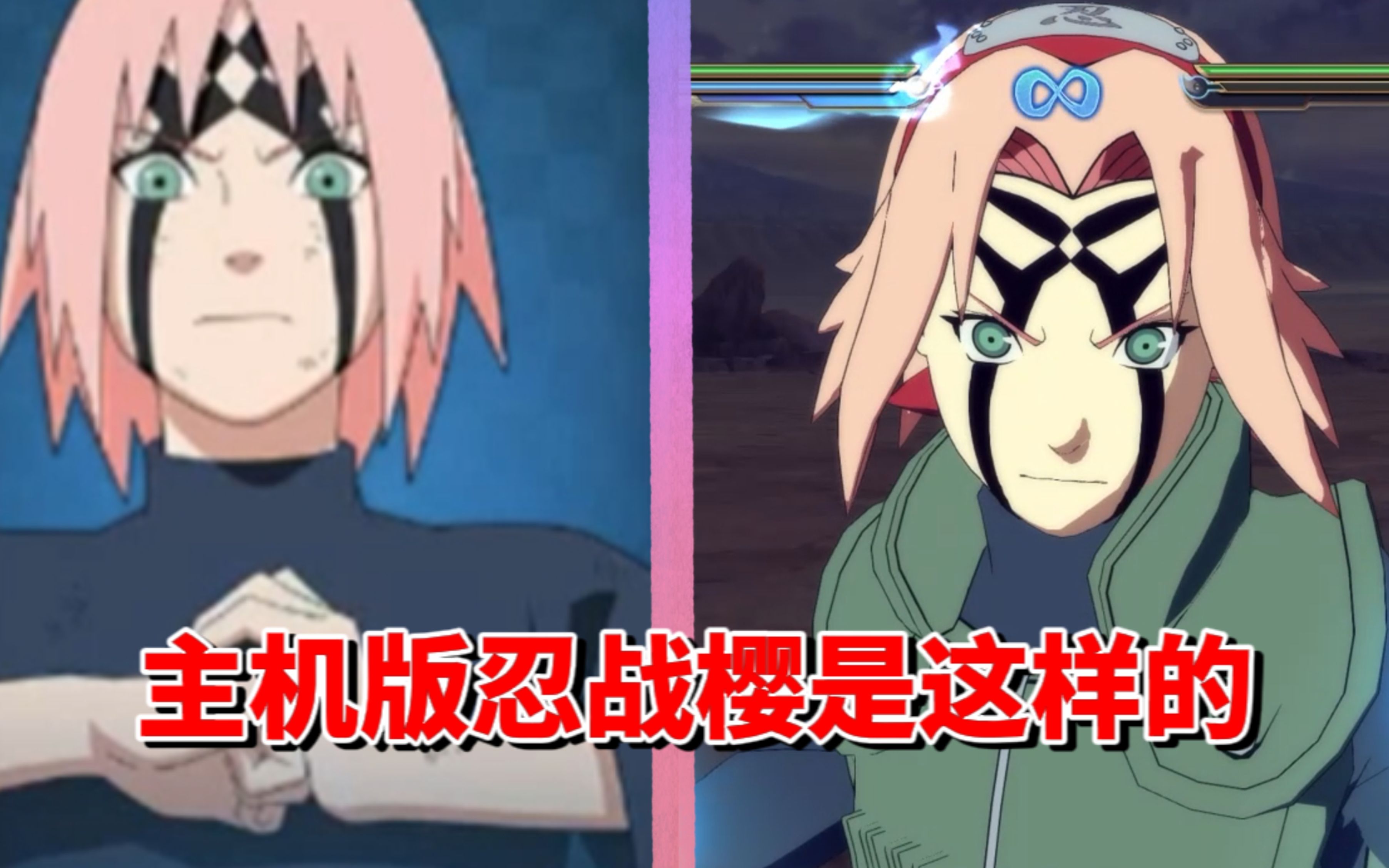 究极风暴4忍战樱招式解析