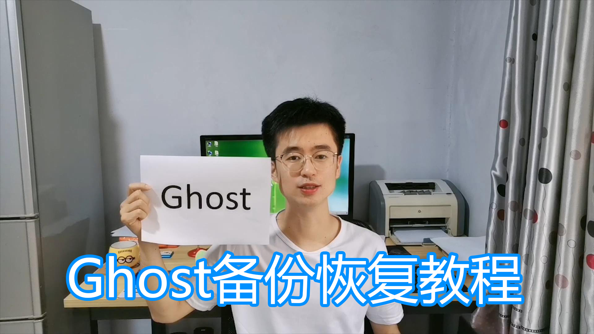 [图]Ghost软件使用教程，电脑备份恢复系统，硬盘还原gho和iso镜像 #知识分享官#