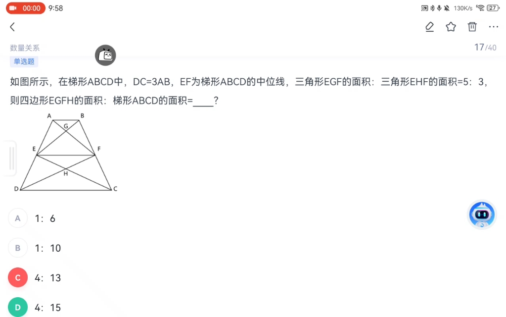 数量关系基本模型之蝴蝶定理哔哩哔哩bilibili