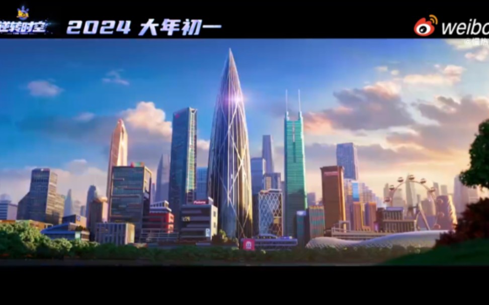 熊出没之逆转时空预告片