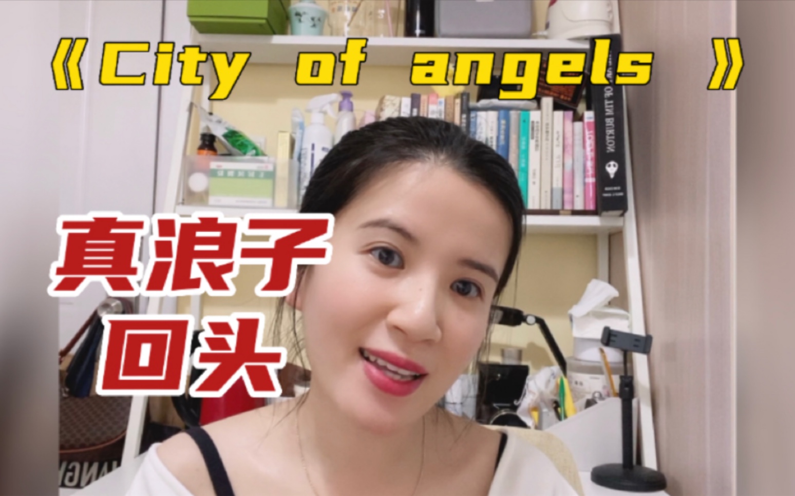 [图]哭死，追人追成这样，作者是懂挖野菜的！《city of angles》