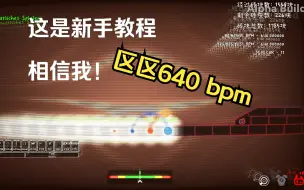 Download Video: 【adofai】这叫新手教程？