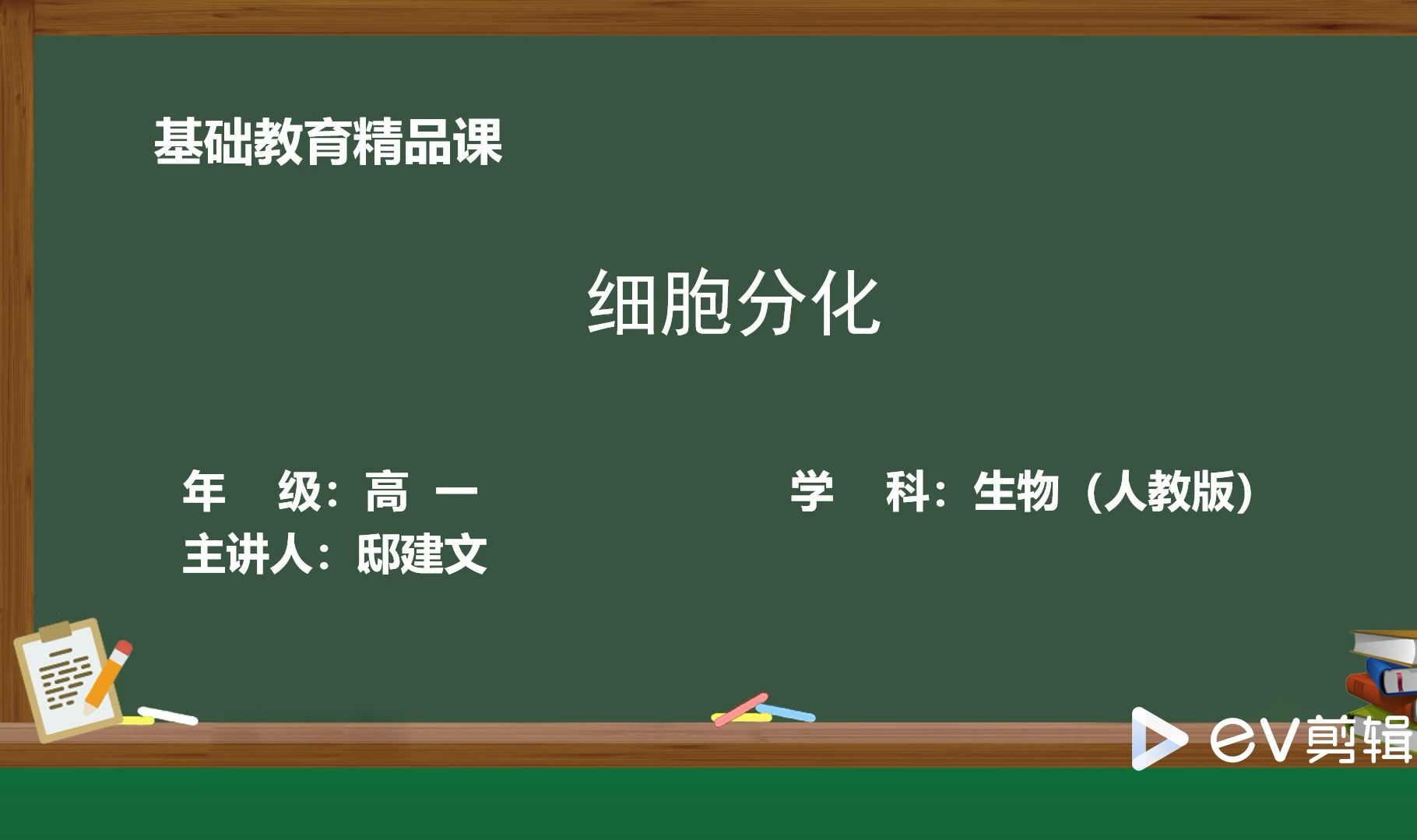 高中生物知识点:细胞分化#关注我每天坚持分享知识 #每天一起涨知识 #每天学习一点点 #知识点总结 #一起学习哔哩哔哩bilibili