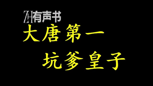 大唐第一坑爹皇子李靖气愤的说道:“你小子离我姑娘远点,小心我不顾及你父皇的面子.”武媚娘笑着说道:“这才是我心目中的男神,只有他才配得上...