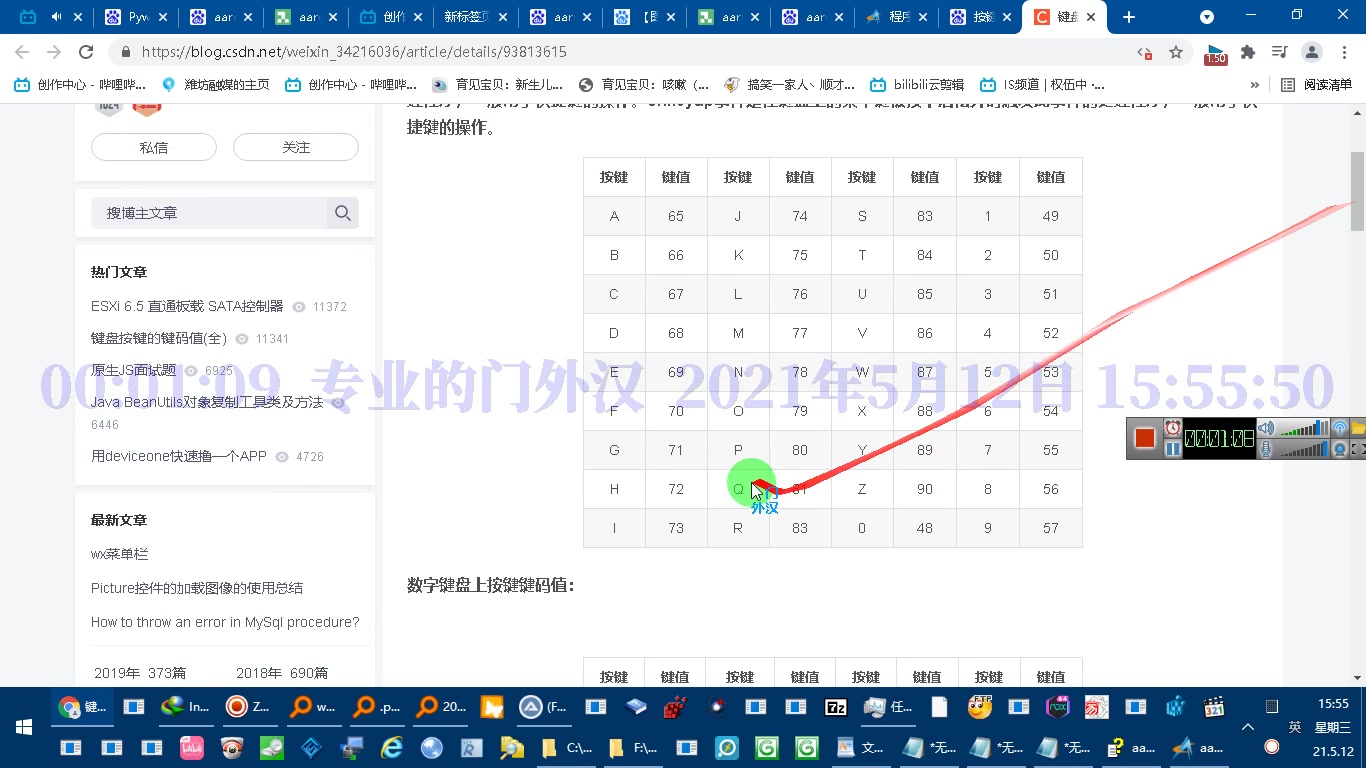 aardio竟然用的是十六进制的键盘VK键值哔哩哔哩bilibili