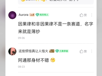 日月同错,换明子来能不能打过参一和古今的联手?就算能打过恐怕也要付出极大代价吧?辰一打二打成这样?哔哩哔哩bilibili