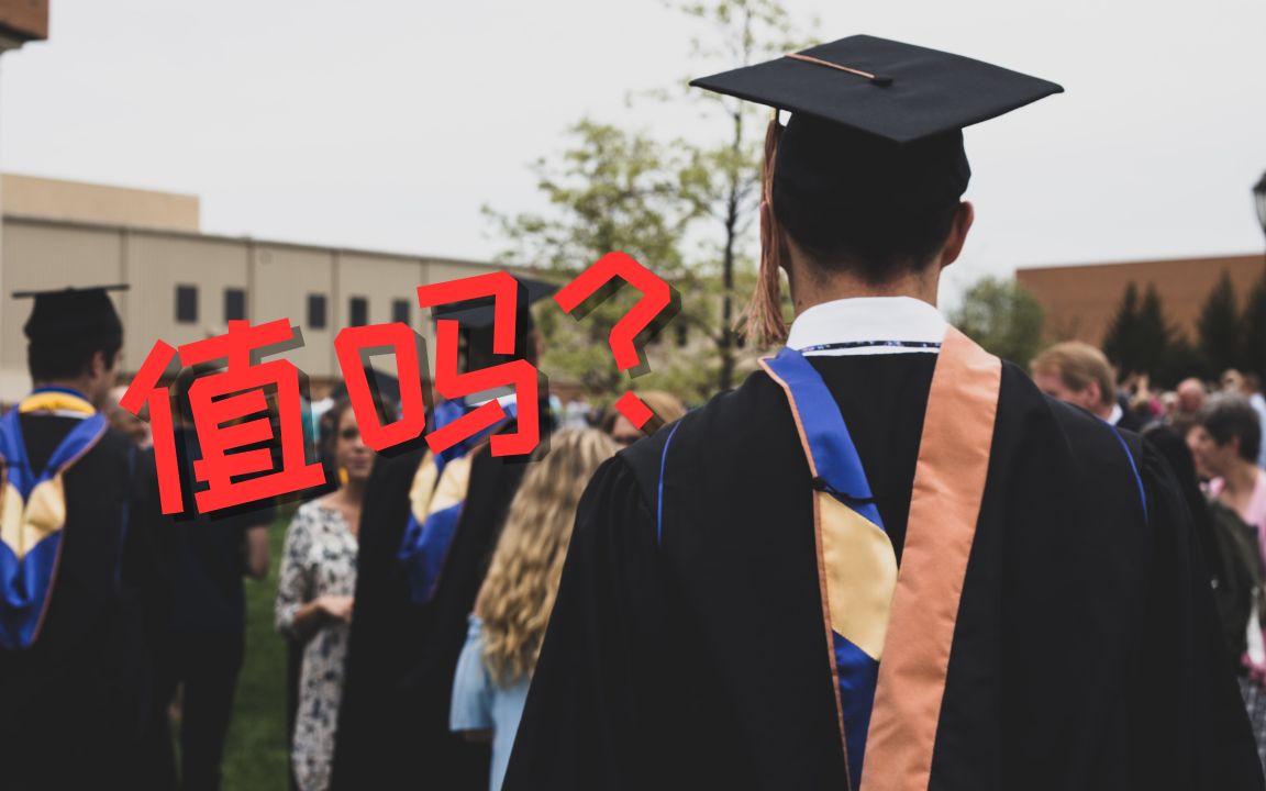 澳洲多所大学进入世界前20,为什么我还是不推荐你来留学?哔哩哔哩bilibili