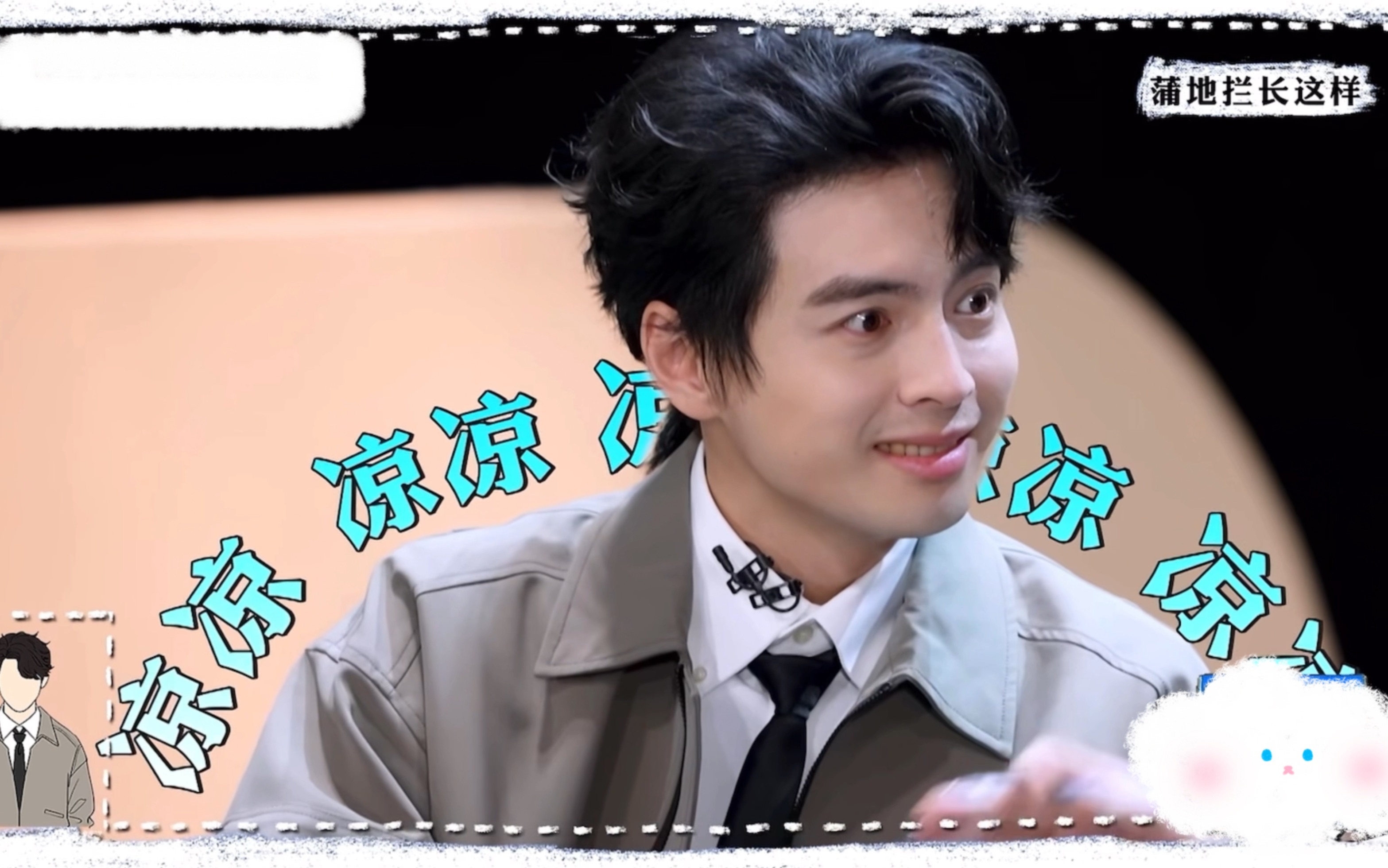 蒲熠星:我是本案的侦探!大张伟:然而他说的话都不算!