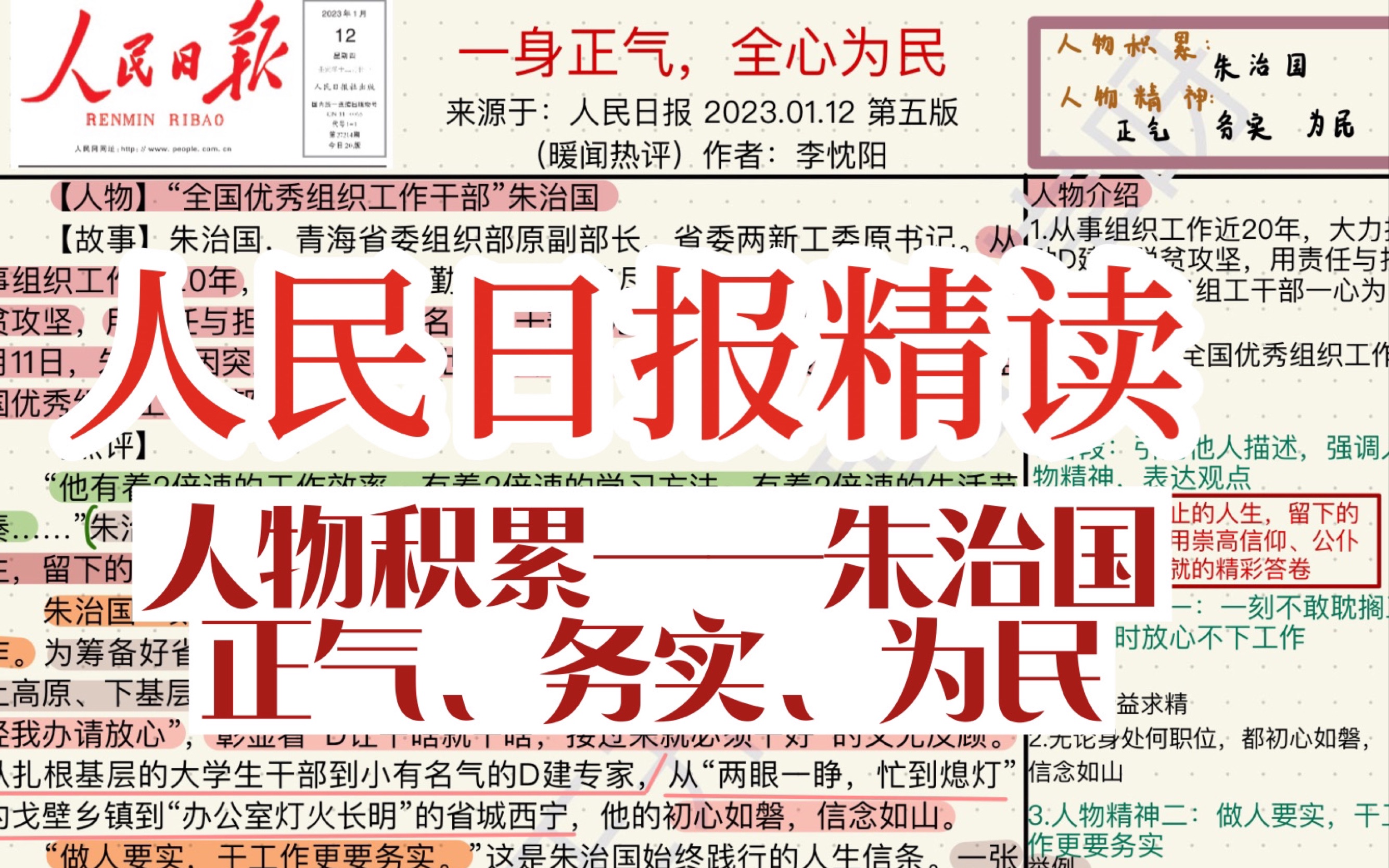 人民日报主版表扬《我在岛屿读书》：打造富有文化内涵的电视“读书会”_节目_观众_创作