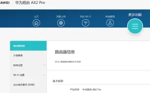 Download Video: 华为路由器真的连小米不如转发能力差功能还有的废了 固件多年都没更新且没有售后