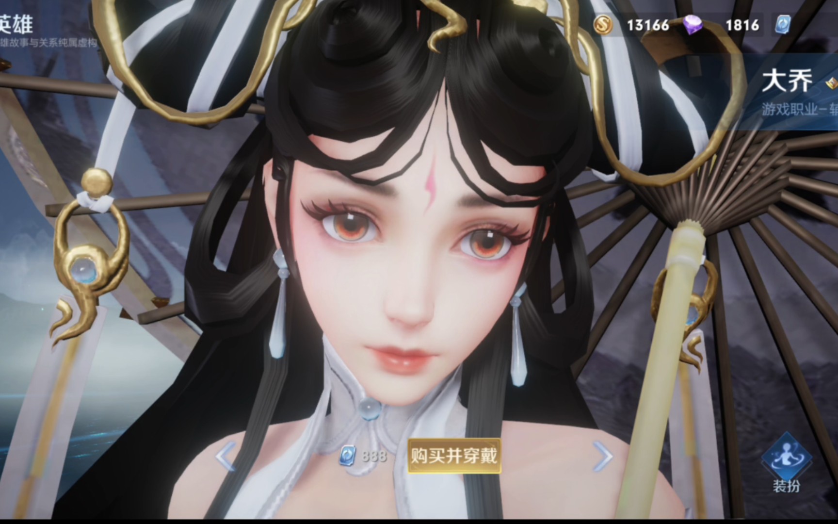 大乔白蛇皮肤局外近距离面部展示