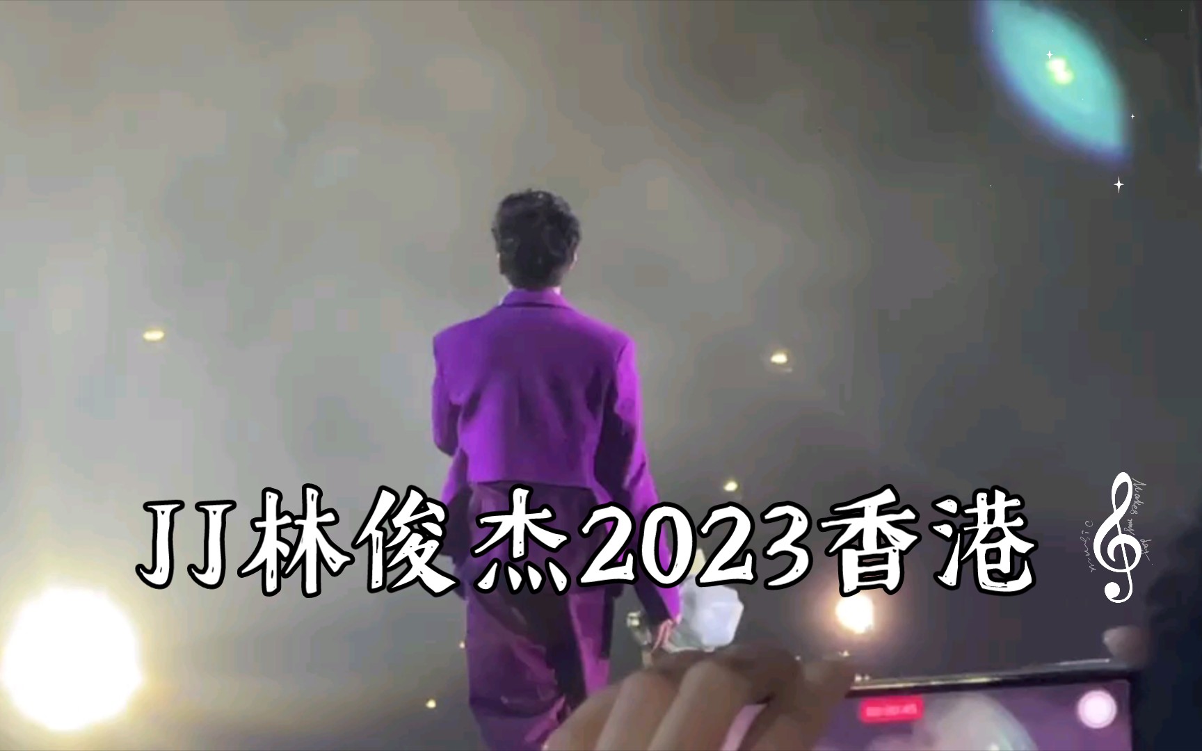 JJ林俊杰2023香港可惜没如果完整版,行走的CD!哔哩哔哩bilibili