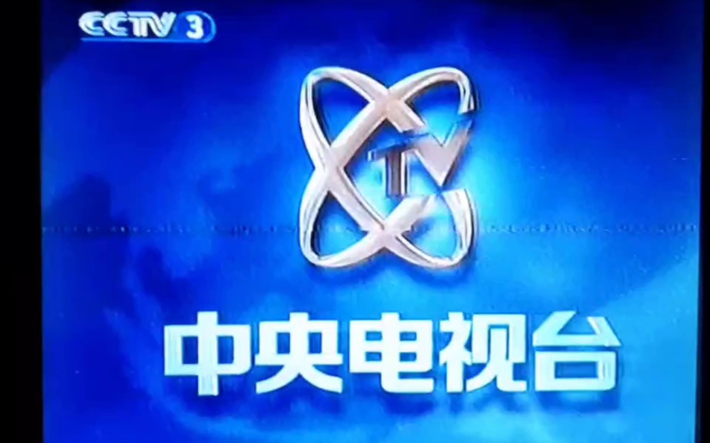 央视版权页(蝴蝶标版)