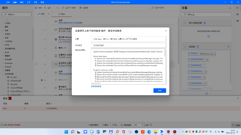 选择填表信息到自动打开网页自动copy自动粘贴到Excel哔哩哔哩bilibili