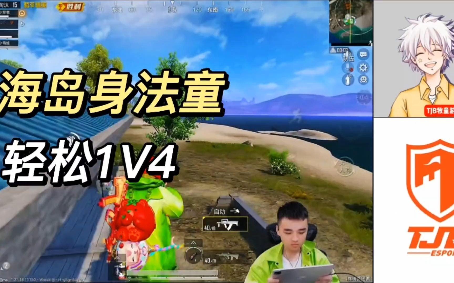 牧童神功大成,身法如畫輕鬆1v4,成功邁進技術主播