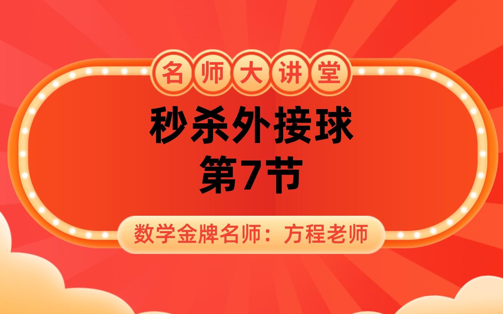 秒杀外接球系统讲解第七节:建系法求外接球半径哔哩哔哩bilibili