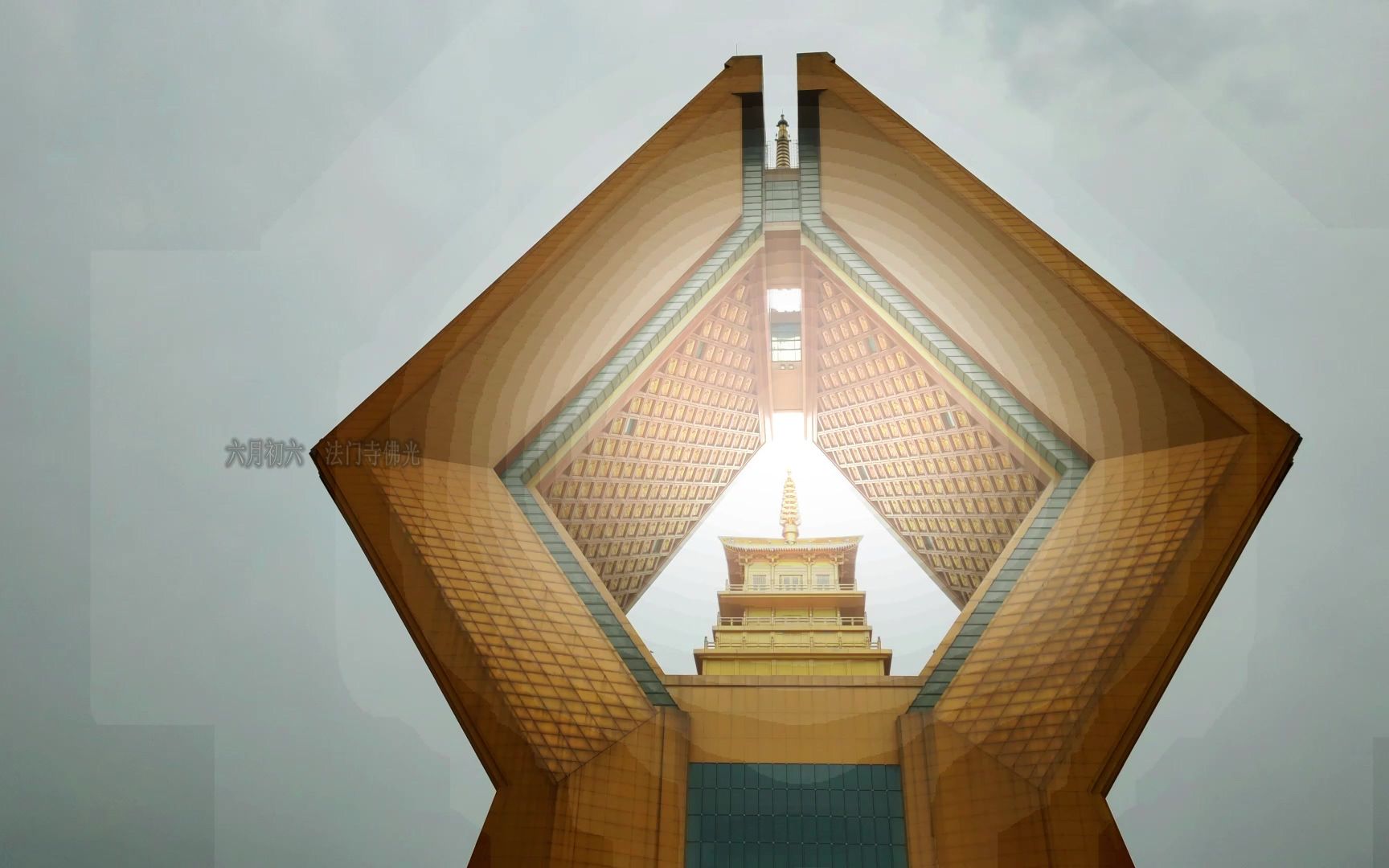 六月初六,法门寺佛光-----一些时候,你专心前往却一无所获;不要放弃