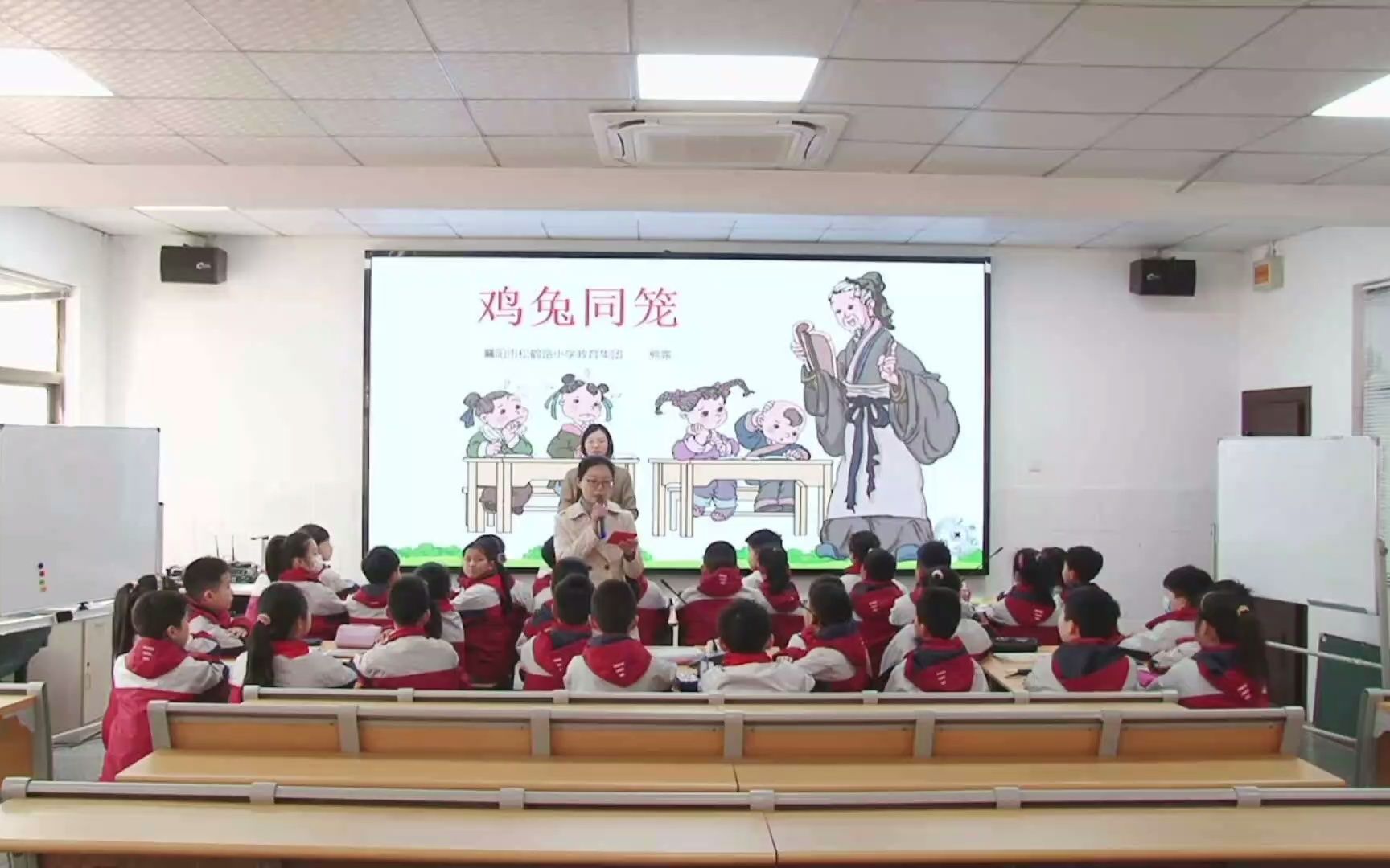 【深度学习】背景下小学数学学习方法培养策略研究《鸡兔同笼》哔哩哔哩bilibili