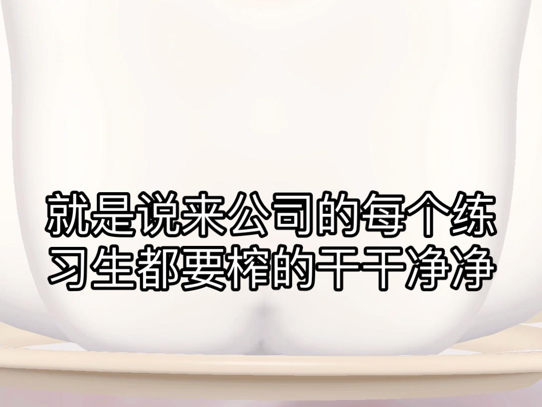 【tf三代全员工具人】主打一个来公司的练习生都别想跑,给你“榨”得干干净净哔哩哔哩bilibili