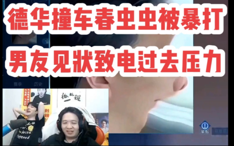 Download Video: 德华撞车春虫虫被暴打，男友见状致电过去给足压力