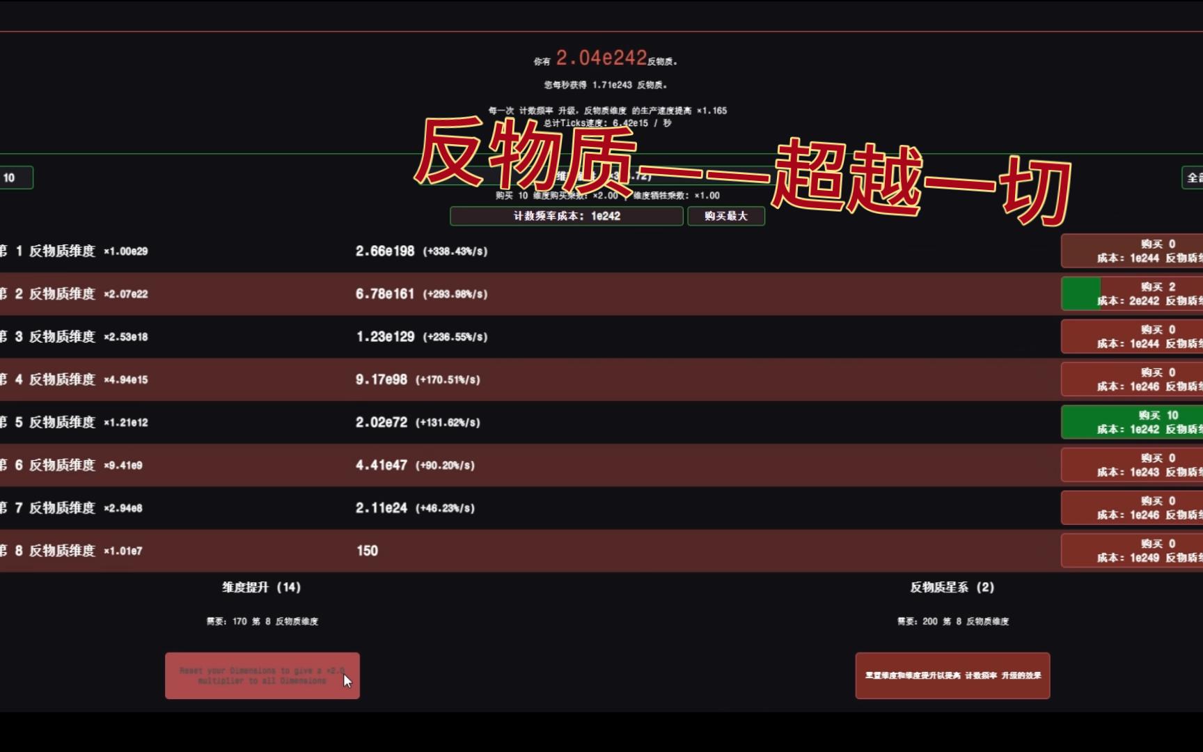 (网页最新)增量游戏经典制作(mono/反物质维度/EP1)哔哩哔哩bilibili