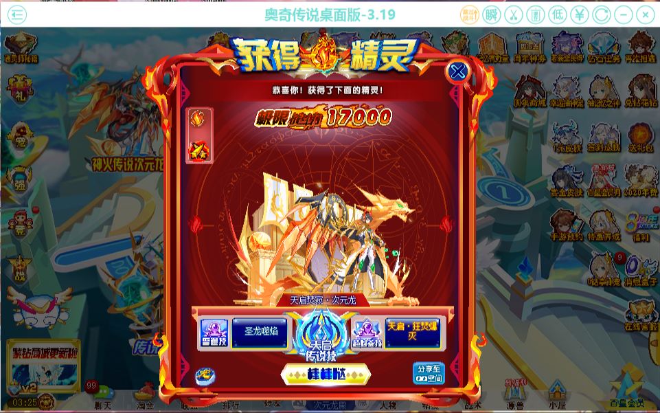 养成计划第七期】天启火次二阶龙新手十五天稳定打法,天启焚寂次元龙?