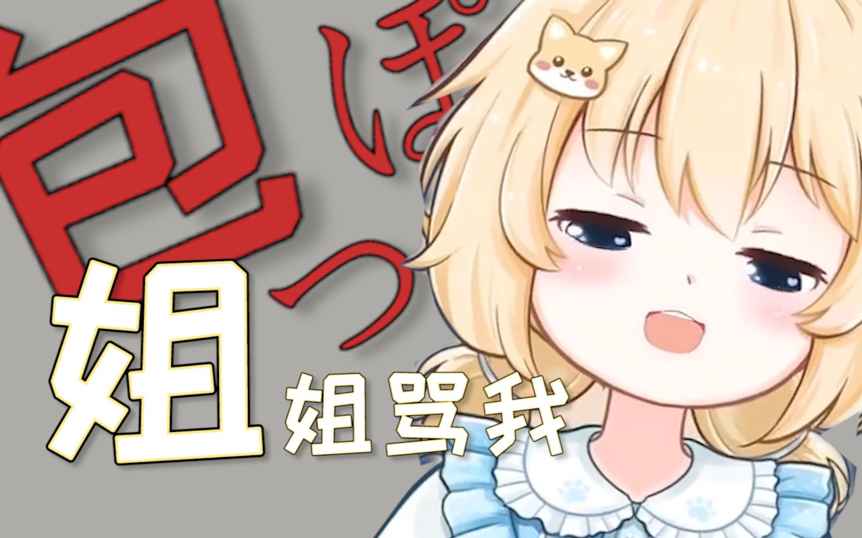 宴宁包っぽいな