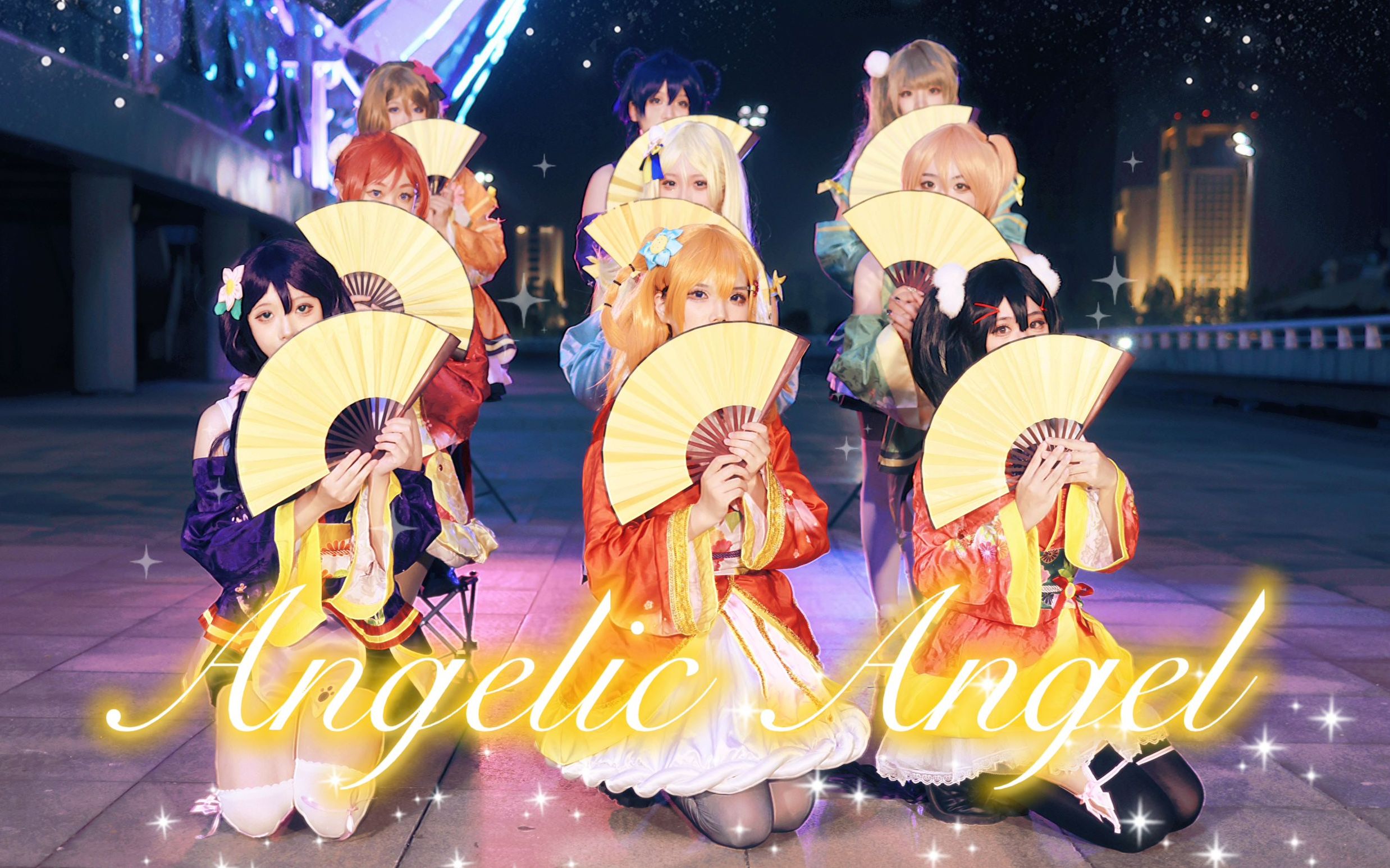 [图]【LoveLive! 絵里誕】Angelic Angel 「もしも」