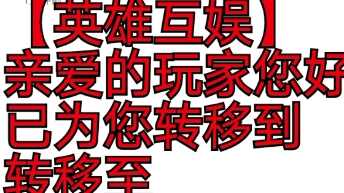 全民枪战2安智市场版转英雄互娱官方版本渠道实况(完结)哔哩哔哩bilibili