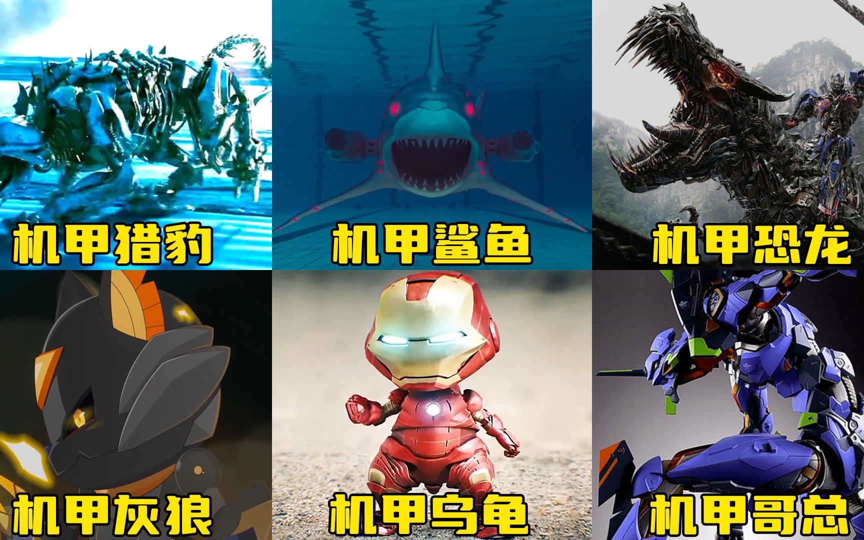 盘点电影里的机甲动物,变形猎豹速度超快,异化哥斯拉真的好厉害