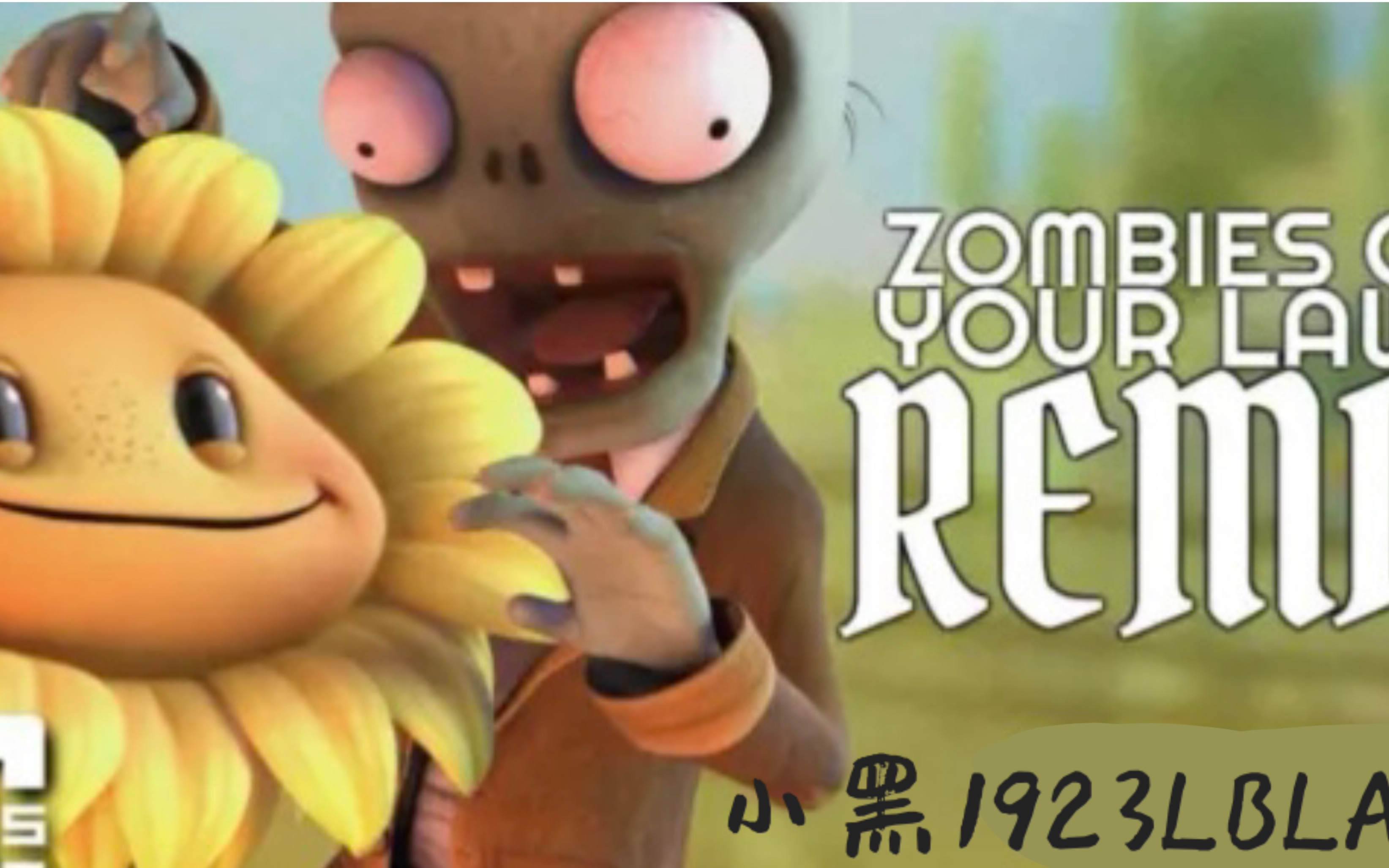 [图]「熟肉」【zombie on your lawn】REMIX by CG5