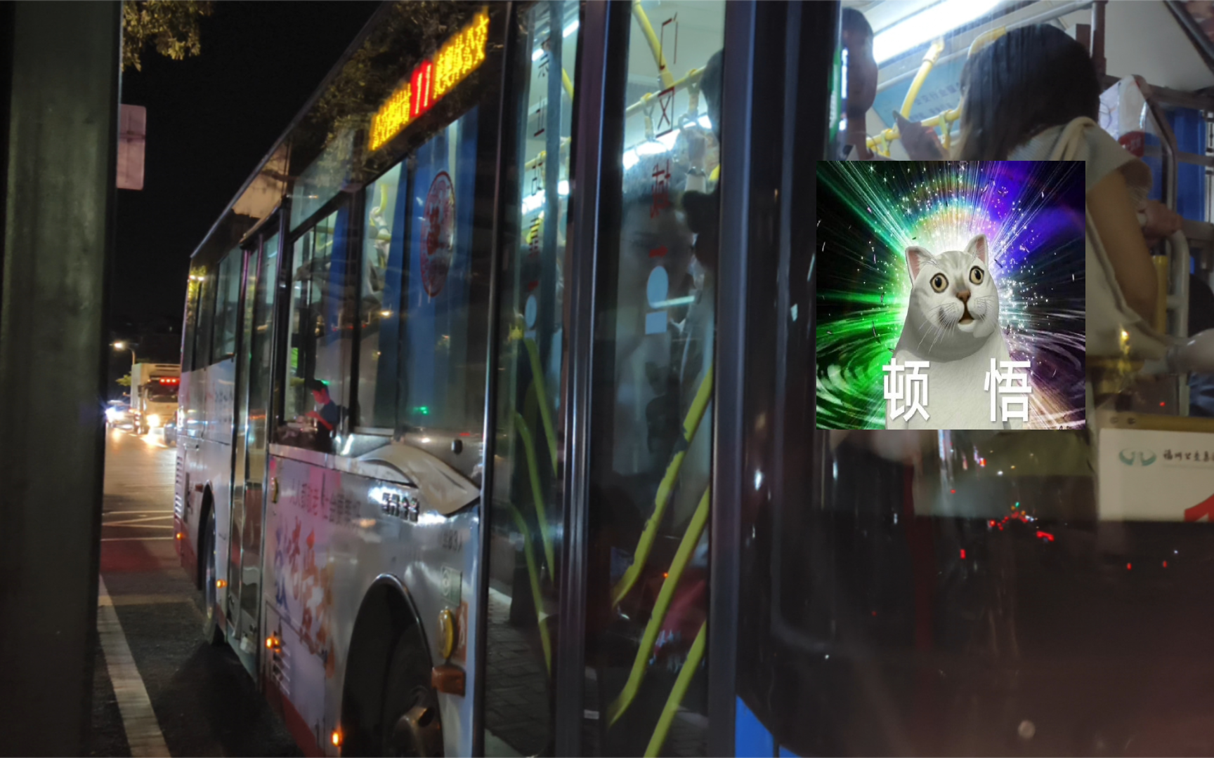 周杰伦福州演唱会散场后 11路公交车现状