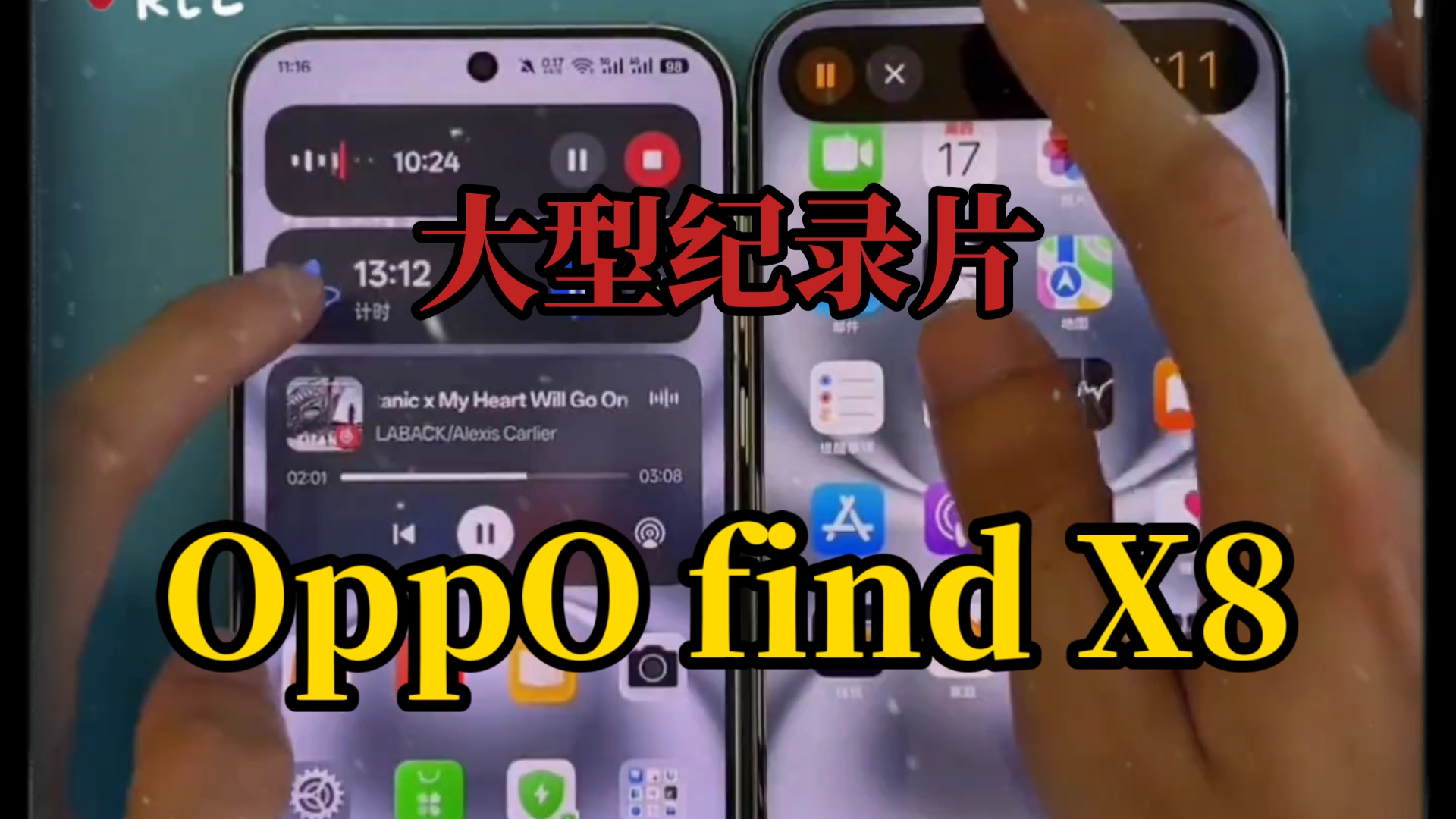 大型纪录片《OppO find X8》