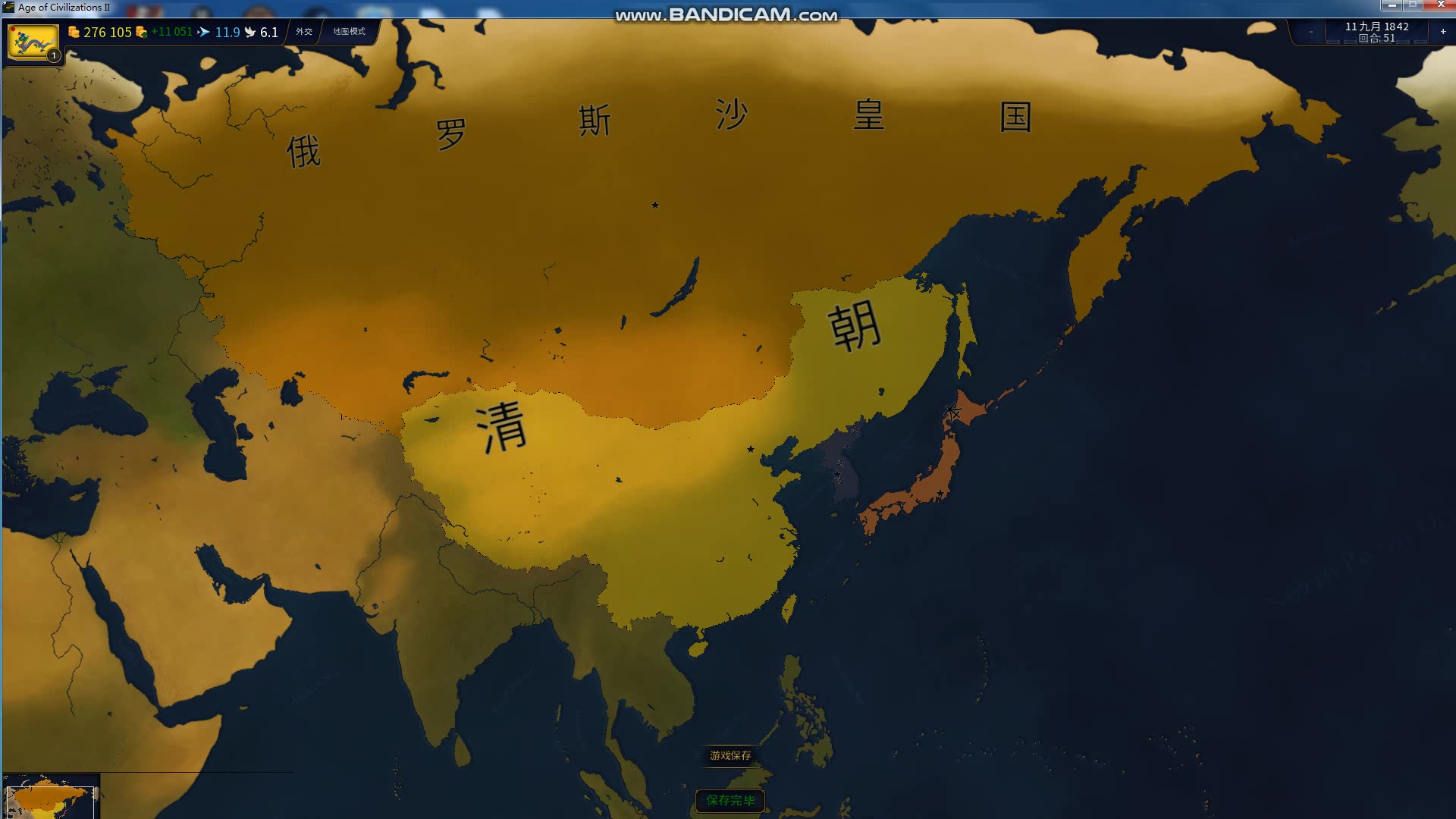 【文明时代2】如果清朝没割地的话【自创剧本】