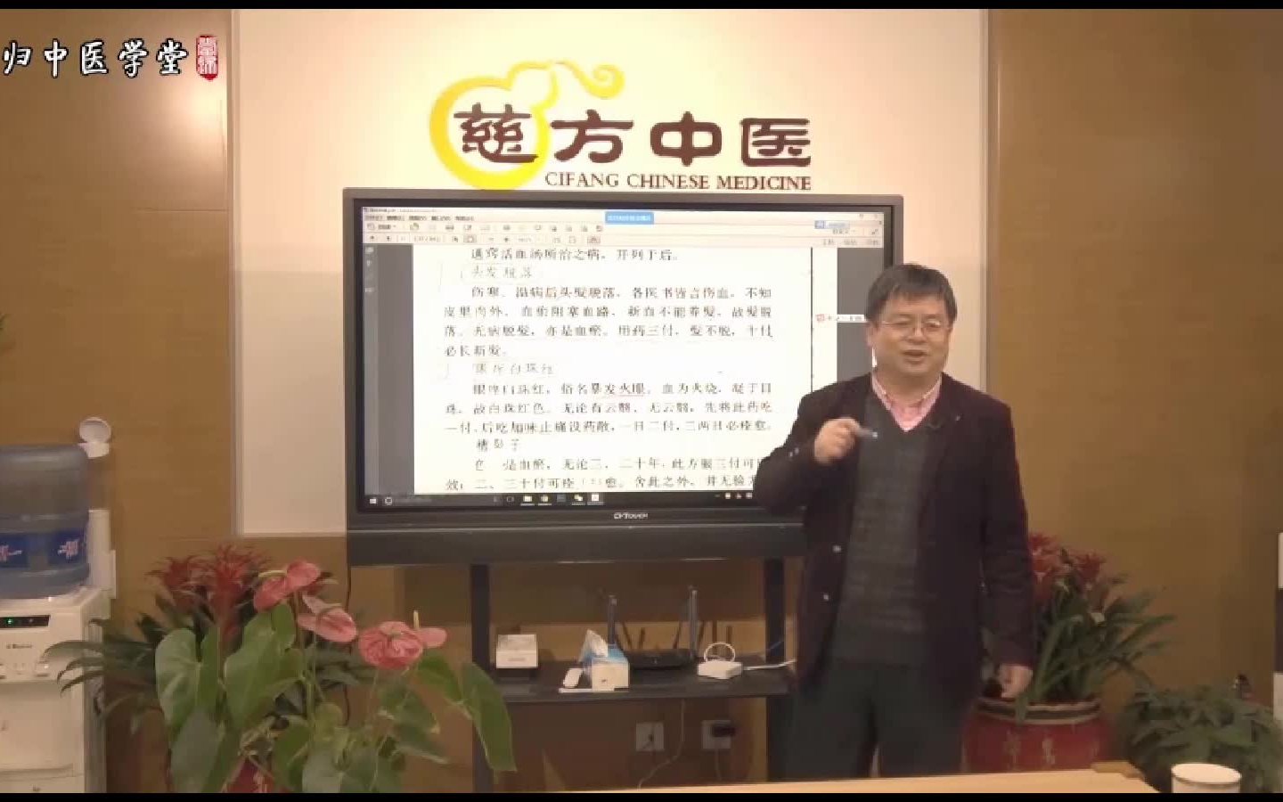 贾海忠医林改错心得哔哩哔哩bilibili