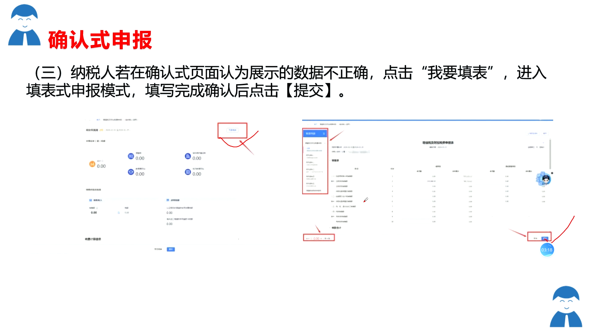 新电子税务局纳税申报有什么变化!哔哩哔哩bilibili